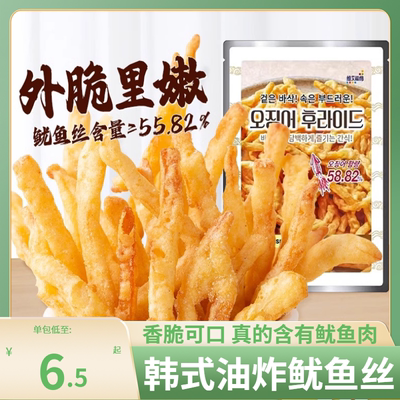 韩式油炸鱿鱼丝小包装韩国原味芥末蒜香味零食袋装脆条酥炸鱿鱼干