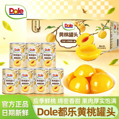 Dole都乐砀山黄桃罐头425g罐装