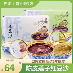 八宝粥汤羹甜食品 靓盏陈皮莲子绿豆沙红豆沙早餐代餐即食速食广式