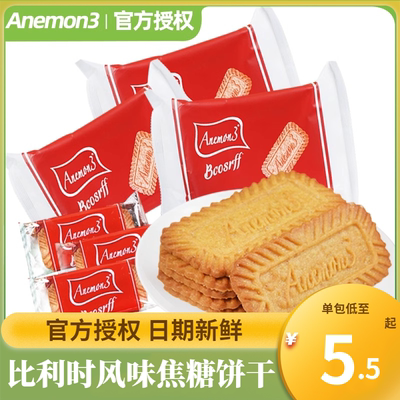 Anemon3焦糖饼干比利时风味酥脆