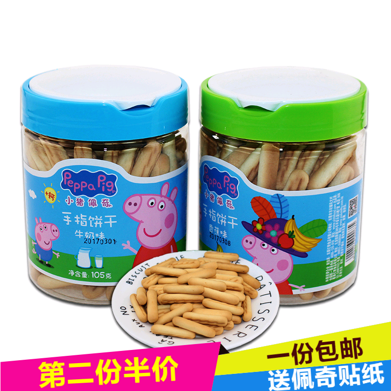 СÖíÅ寿PeppaPigÊÖÖ¸±ý¸ÉÅ£ÄÌζÏ㽶ζ105g¶ùͯ±¦±¦Ä¥ÑÀ±ý¸ÉÁãʳ