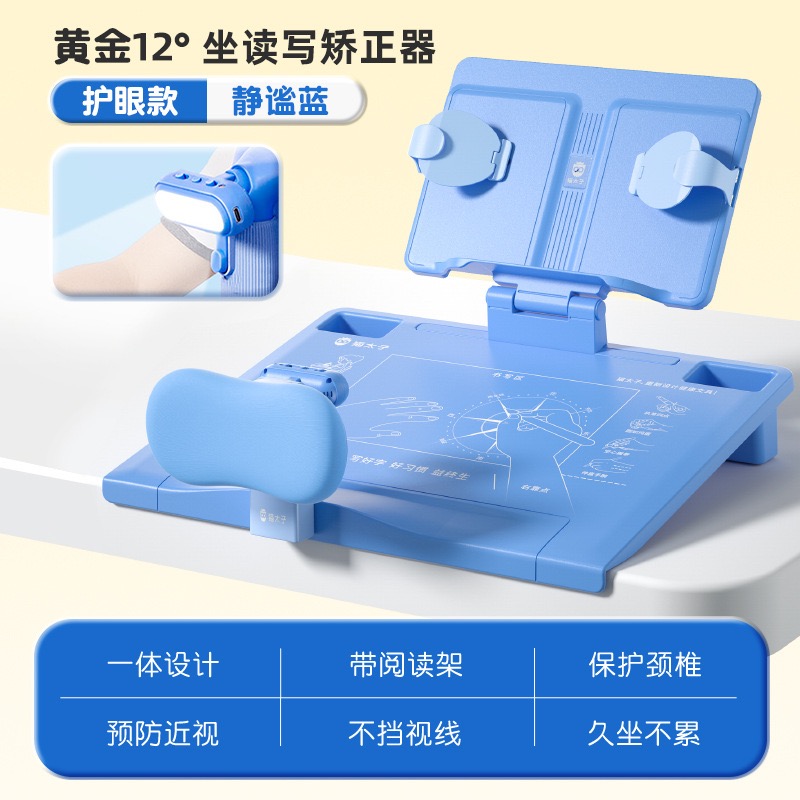 猫太子黄金12度小学生坐姿矫正器