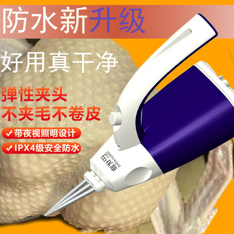 拔毛机神器电动自动鹅鸡毛鸭毛