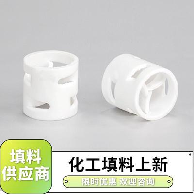 四氟鲍尔环填料PTFE吸附塔填料