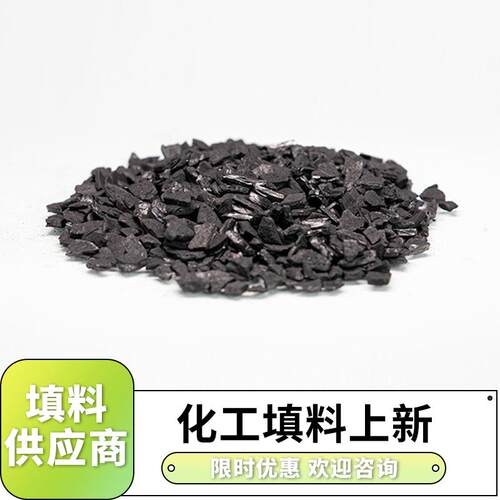 椰壳活性炭高碘值净水颗粒
