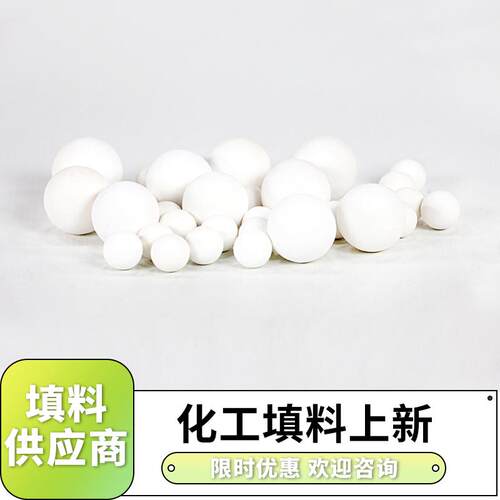 惰性氧化铝瓷球中铝研磨球