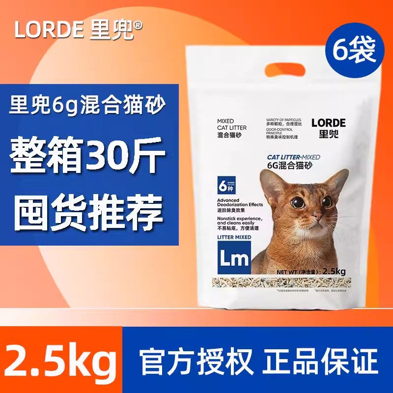 猫砂混合豆腐猫砂强效除臭