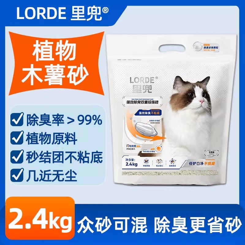 里兜猫砂木薯猫砂2.4kg强效除臭