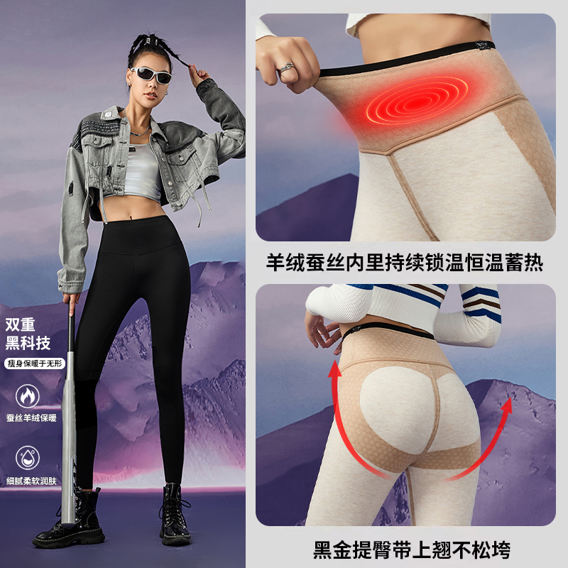 【雯雯推荐】山羊绒蚕丝8.0温变芭比裤时尚显瘦百搭打底裤NY8899