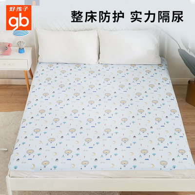 好孩子防水透气护理垫