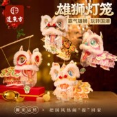 新年春节非遗雄狮diy醒狮灯笼手工diy材料儿童国风舞狮灯笼花灯