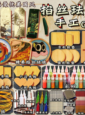 景泰蓝掐丝珐琅diy手工材料制作工具非遗手工金丝彩全套装掐丝画