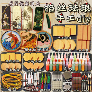 景泰蓝掐丝珐琅diy手工材料制作工具非遗手工金丝彩全套装掐丝画