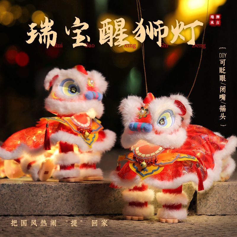 中秋节醒狮灯笼手工diy材料包儿童提线小狮子木偶结婚拍照舞狮