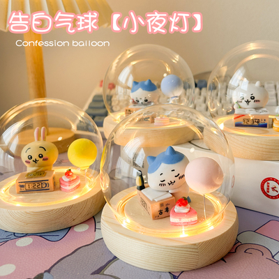 chiikawa创意小夜灯生日礼物