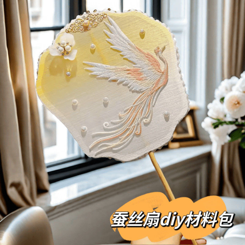 蚕丝扇手工diy材料包圆形团扇高颜值古风拍照凤凰铃兰刺绣扇子