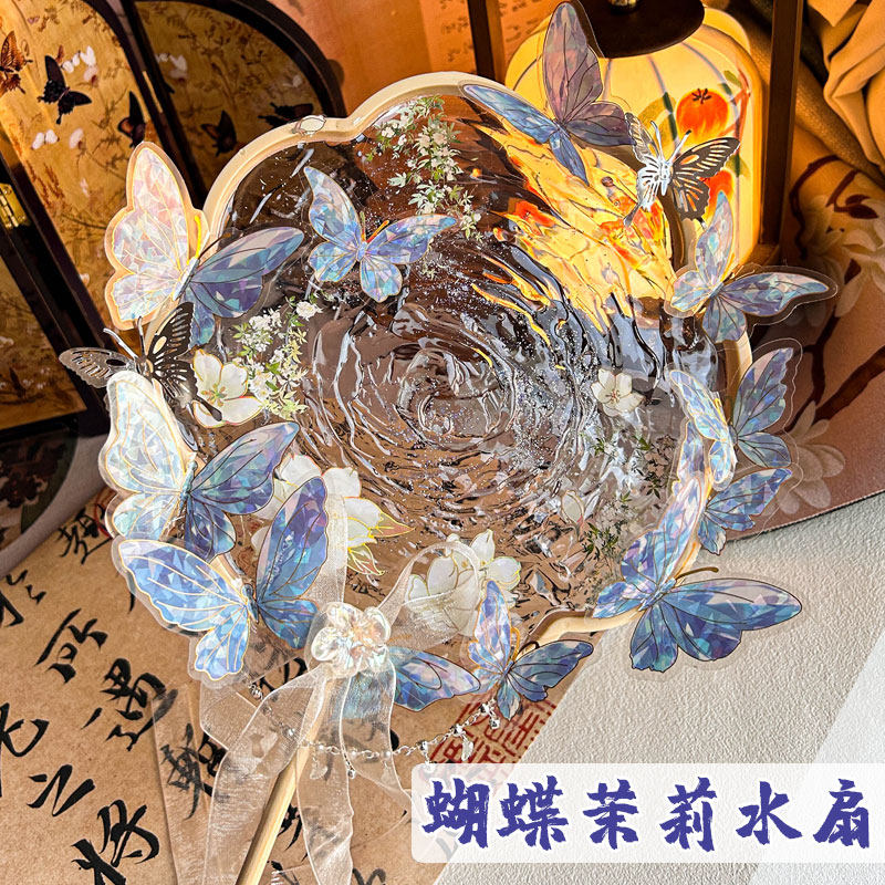 蝴蝶茉莉水波纹扇子diy手工材料包滴胶水做扇子团建沙龙活动礼物