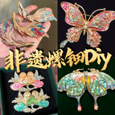 非遗手工螺钿DIY材料包