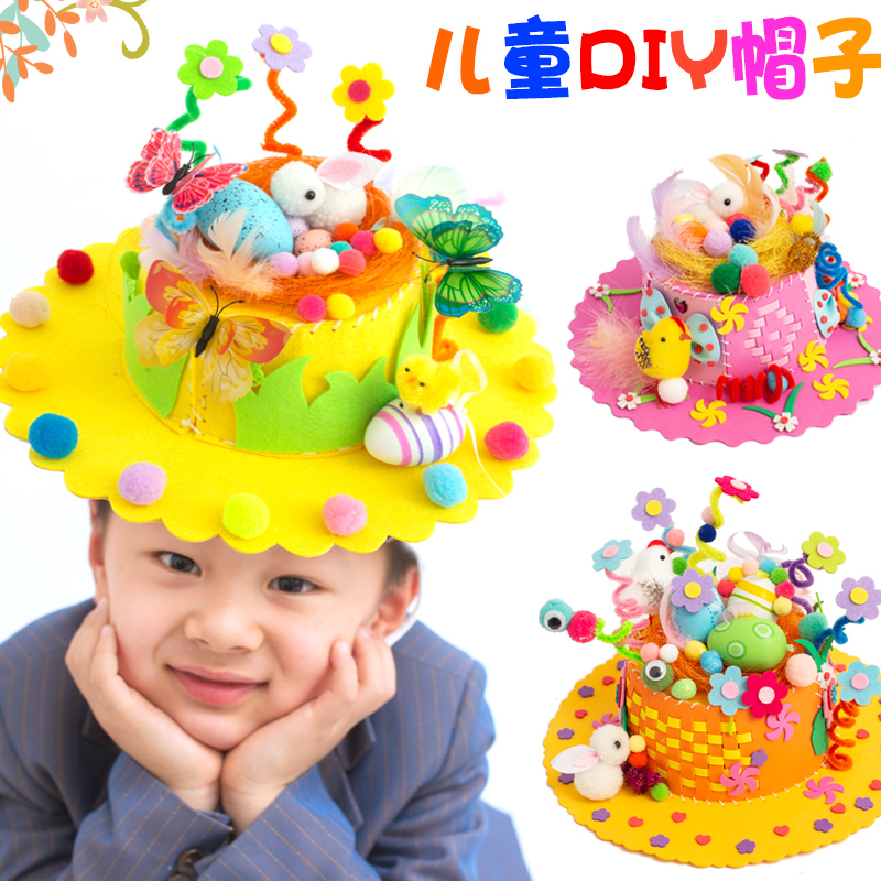儿童益智手工创意帽子