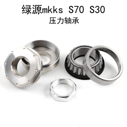 适用绿源mkks S70 S30电动车改装波盘压力轴承转向防抖锥形轴承