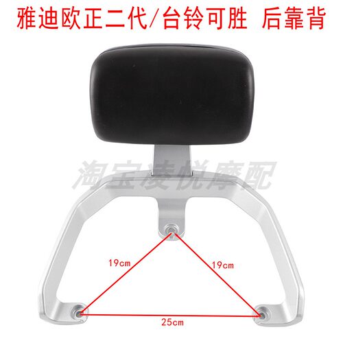 适用于雅迪欧正二代台铃可胜绿源MEA电动车靠背电瓶车靠垫尾衣架