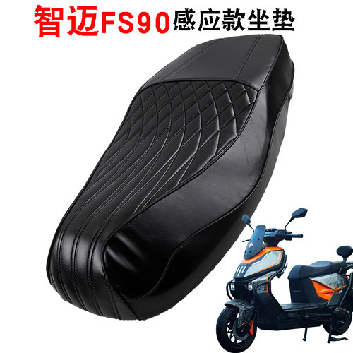 适用智迈FS90电动车改装加厚感应坐垫高密度海绵外卖座包鞍座垫
