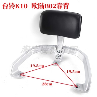适用于台铃电动车K10 K20尾箱货架B02欧骏牛后靠背垫尾翼备箱支架