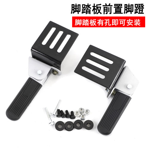 适用雅迪电动车踏脚板脚踏板台铃前搁脚摩托车折叠踩脚板后脚踏蹬