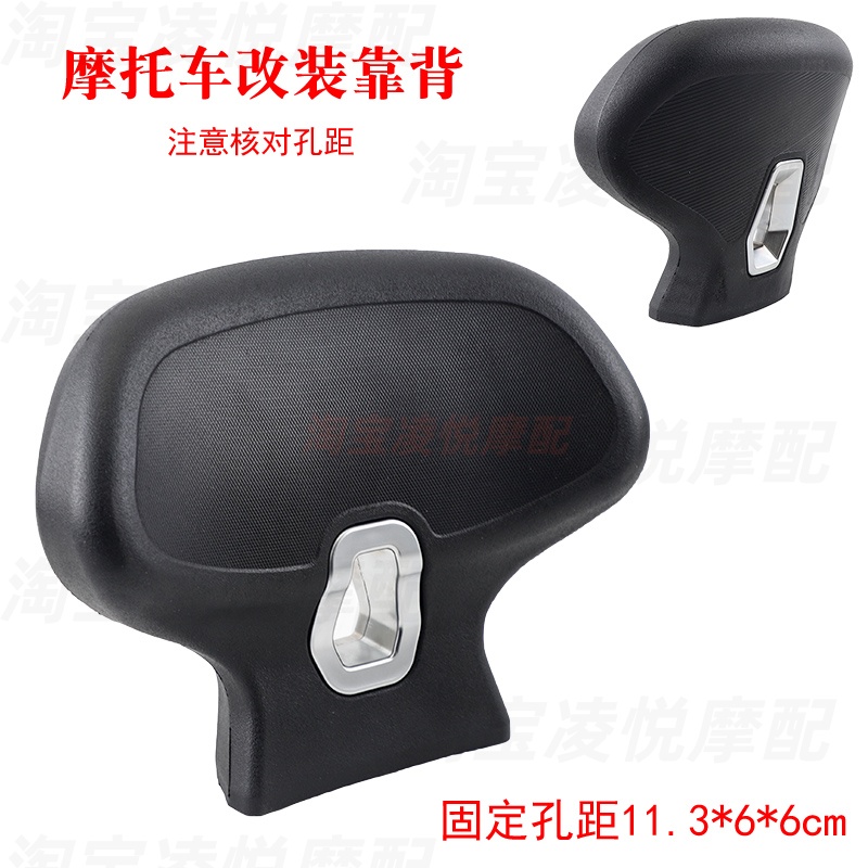 适用摩托车电动车本田三阳雅马哈改装后靠背加厚靠垫腰靠改装配件