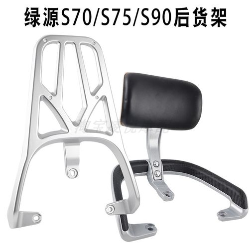 适用于S75绿源电动车S70 S90改装尾架延长拓展加长铝合金尾箱支架