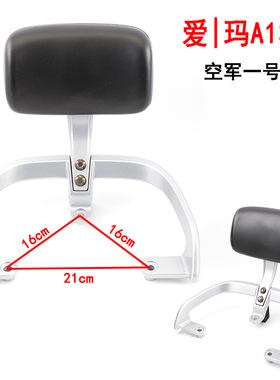 适用于爱玛电动车空军一号A130星辰A106漫昵W191靠背尾翼备箱货架