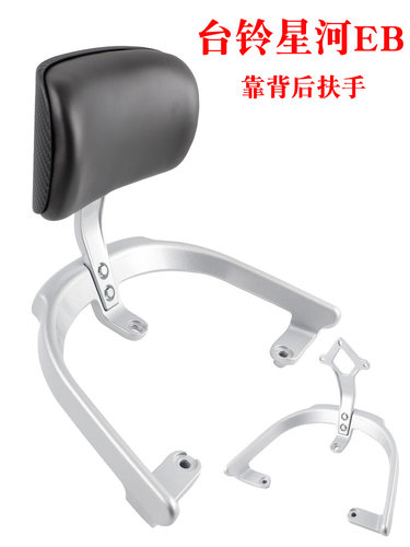 适用台铃星河EB电动车后靠背星河2025EB尾架爱玛A302靠垫拉手靠椅