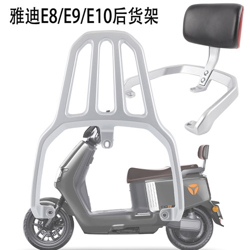 适用于雅迪冠能E8 E9 E10电动车后尾架铝货架靠背尾箱衣架载物架
