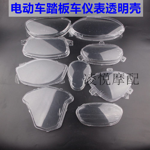电动车踏板车仪表小龟福喜迅鹰