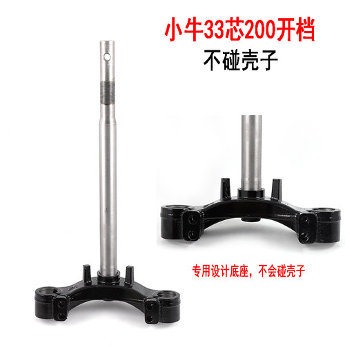 33芯实心方向柱下联板小牛N1s