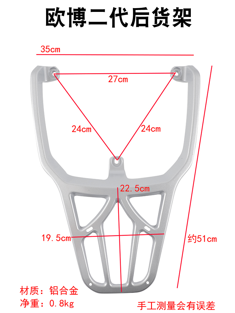适用电动车雅迪欧博二代后货架绿源ZG5 ZG6靠背载物架后备箱支架