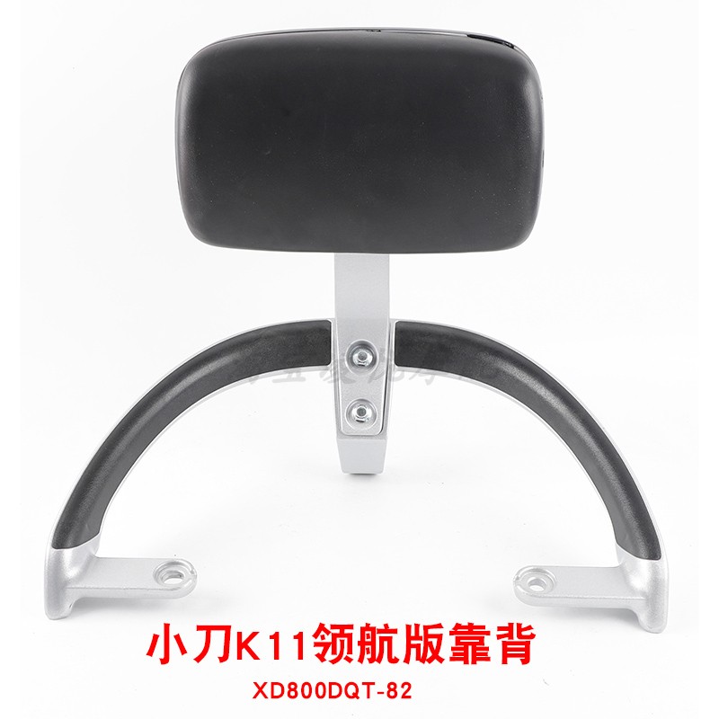 适用小刀K18 K11领航版绿源mof电动车后尾架扶手靠背靠垫尾翼