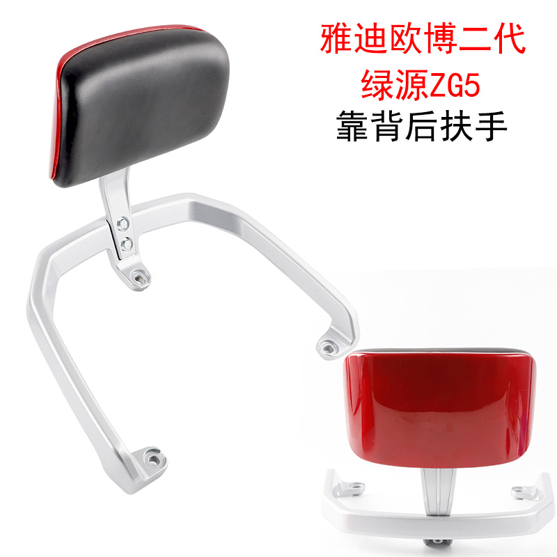 适用雅迪电动车欧博二代绿源ZG5靠背尾箱载物货架储物箱后备箱架