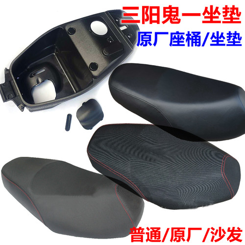 三阳鬼一座桶坐垫RSZ鬼火座包加厚海绵沙发座垫杂物箱马桶鞍座