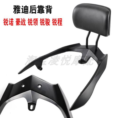 适用于电动车雅迪锐诺豪战锐领锐骏锐程后靠背扶手尾翼铝支衣架