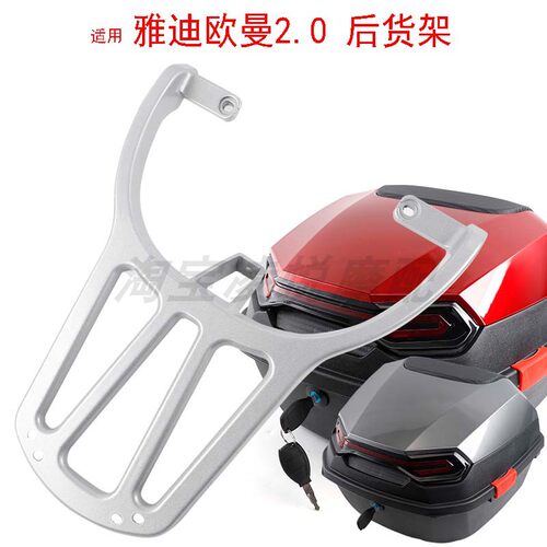 适用雅迪欧曼2.0电动车后货架靠背尾架DM1 DM6尾箱载物拓展支架