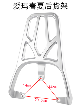 适用爱玛电动车春夏尾箱后货架衣架铝合金载物架行李架子AIMA配件
