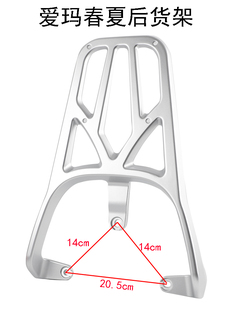 适用爱玛电动车春夏尾箱后货架衣架铝合金载物架行李架子AIMA配件