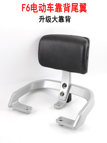 适用于国标电瓶车雅迪F6电动车尾翼扶手尾箱货架后备箱靠背支架