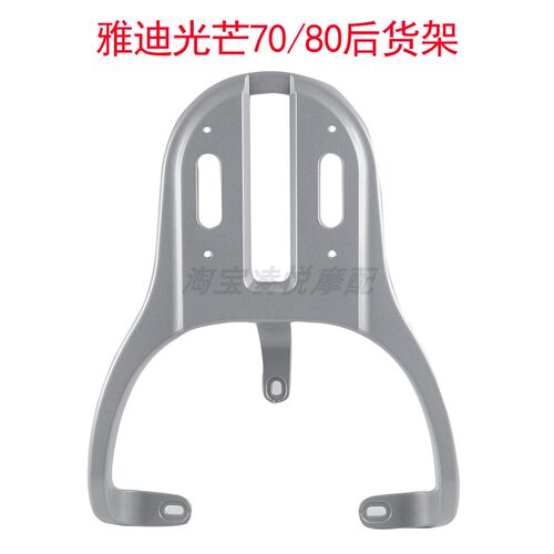 适用于雅迪摩登光芒70/80电动车尾架货架尾箱架铝合金后备箱支架
