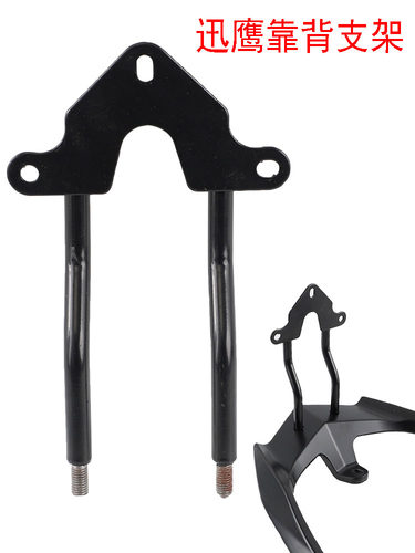 中迅鹰尚领靠背支架倚靠垫