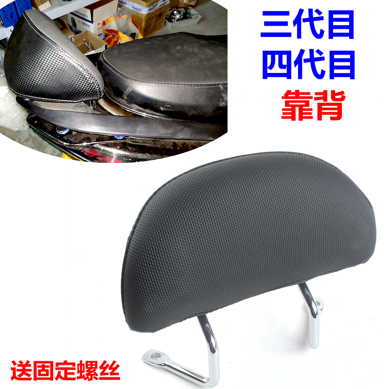 适用于飞鹰林海劲战三四代目尾翼靠背三代目支架后靠背扶手加厚