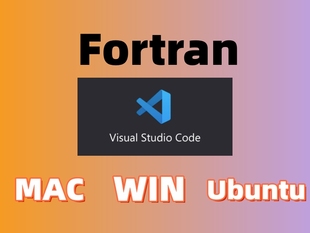 Fortran环境配置windows/ubuntu/Mac苹果M1/M2电脑f90程序运行