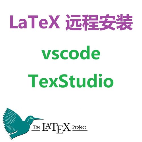 LaTex安装texlive下载TeXstudio配置vscode安装