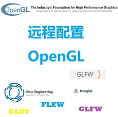 OpenGL环境配置/C++/python安装/Mac/windows/glut/glfw/glew